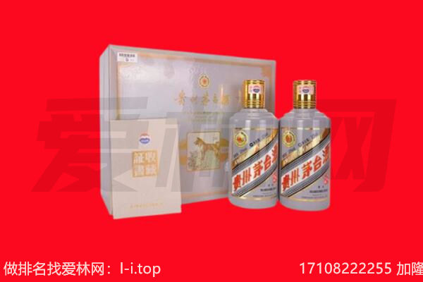 揭阳纪念茅台酒回收